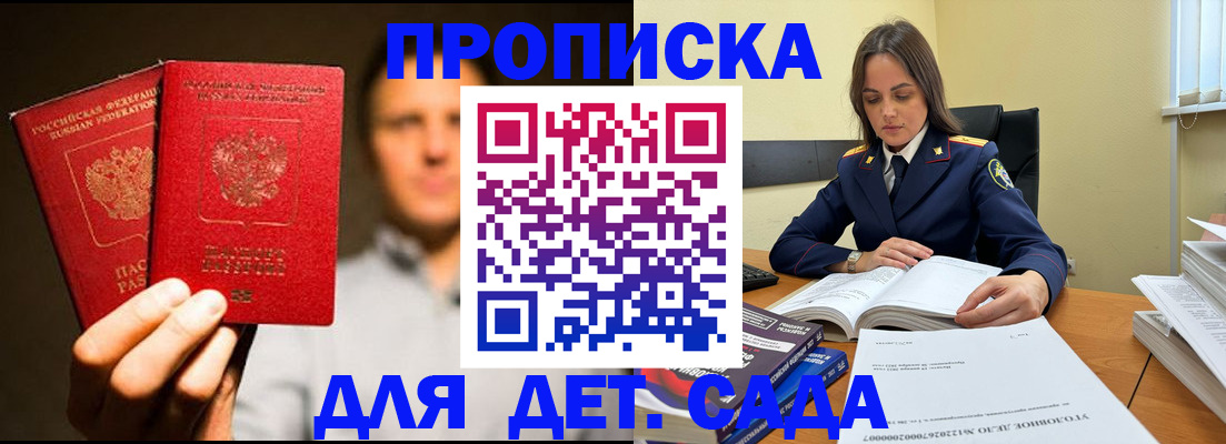 временная регистрация в Кингисеппе