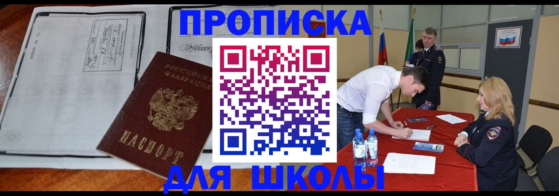 временная регистрация законно в Кингисеппе