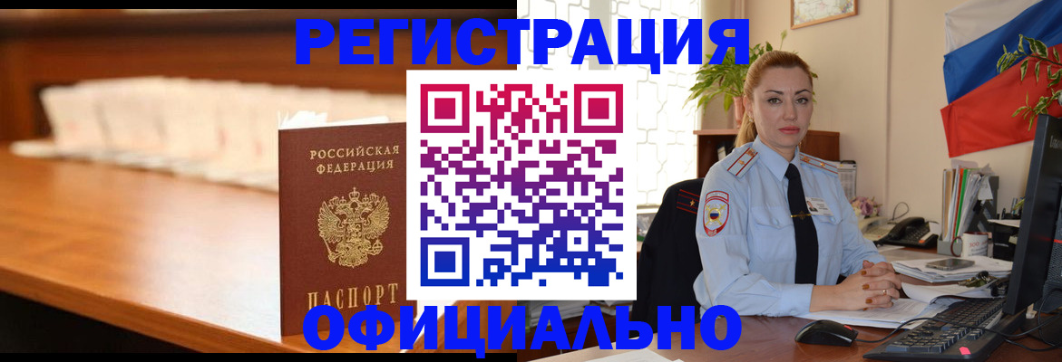 регистрация в Кингисеппе