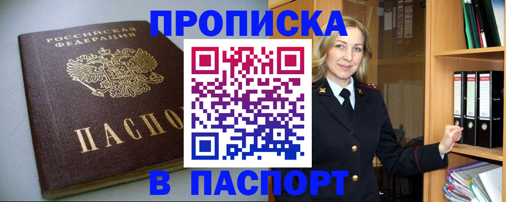 временная регистрация госуслуги в Кингисеппе