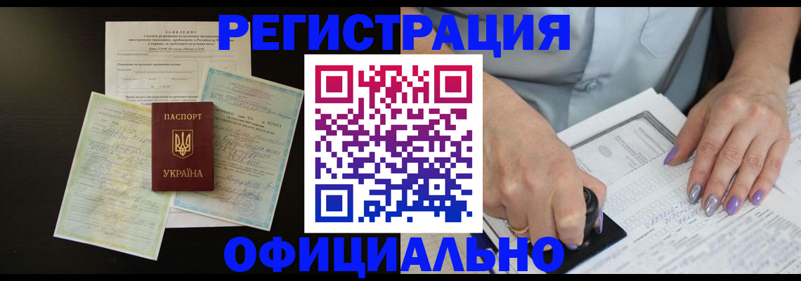 прописка паспорт в Кингисеппе