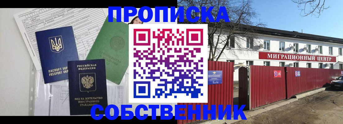 где прописаться в Кингисеппе