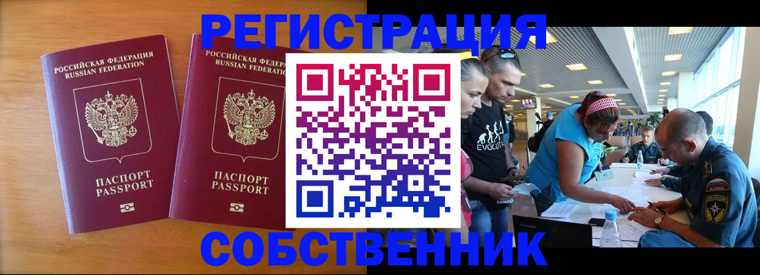 прописка для кредита в Кингисеппе