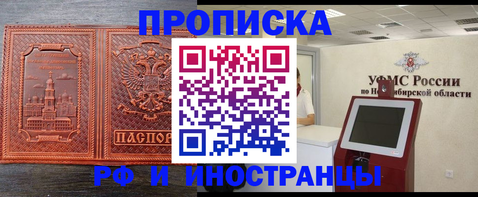 временная регистрация адрес в Кингисеппе