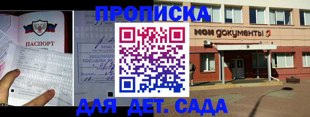 временная регистрация для школы в Кингисеппе